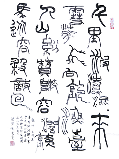 邓光炎作品1 邓光炎作品1