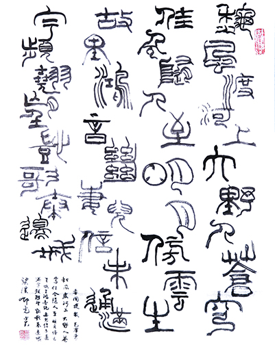 邓光炎作品1 邓光炎作品1