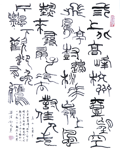 邓光炎作品1 邓光炎作品1