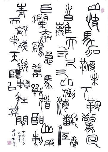 邓光炎作品1 邓光炎作品1