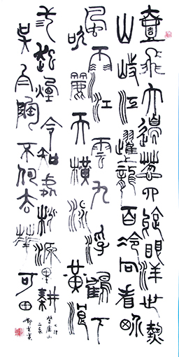 邓光炎作品1 邓光炎作品1