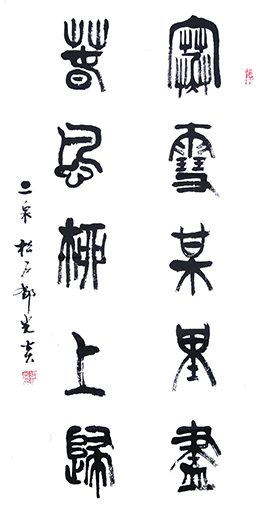 邓光炎作品1 邓光炎作品1