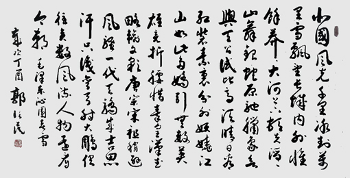 郭信民作品2 郭信民作品2