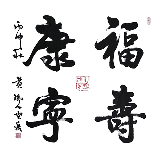 贾岳作品1 贾岳作品1