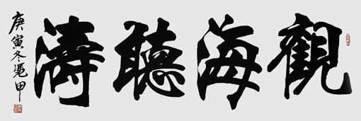 李凭甲作品1 李凭甲作品1