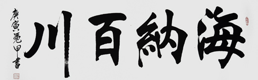 李凭甲作品1 李凭甲作品1