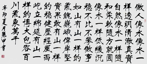 李凭甲作品1 李凭甲作品1
