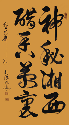 谭贵清作品1 谭贵清作品1