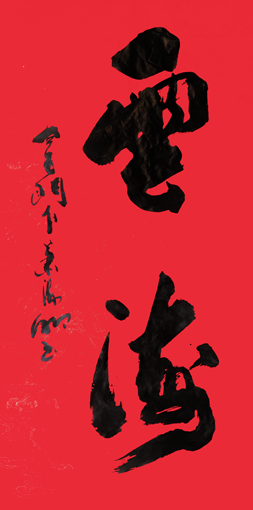肖海明作品1 肖海明作品1