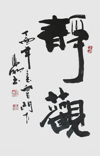 肖海明作品1 肖海明作品1
