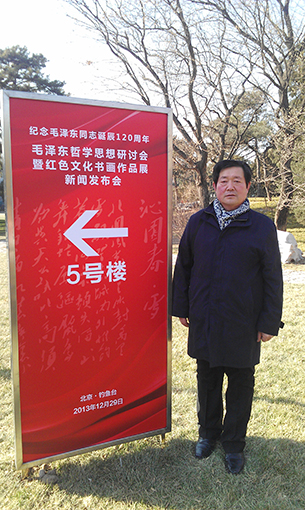 书画领航者——衣洪旗作品精选 书画领航者——衣洪旗作品精选