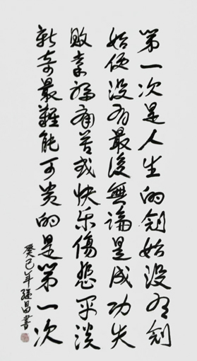 周继昌作品1 周继昌作品1