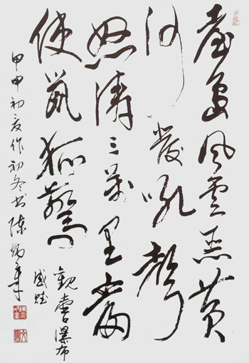 《观壶口瀑布感赋》台岛风云恶，黄河发吼声。怒涛三万里，当使鼠狐惊。