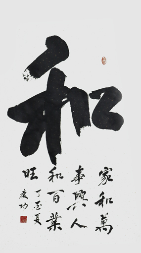 刘庆功作品3