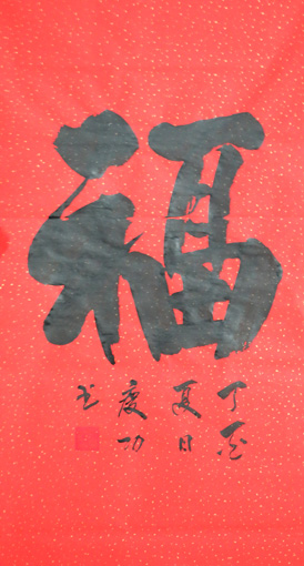 刘庆功作品5