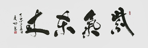 刘庆功作品8