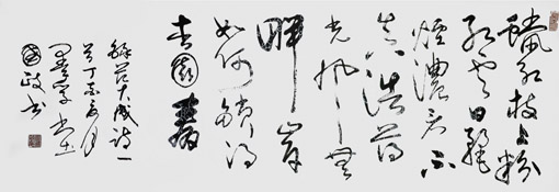 张国政作品8