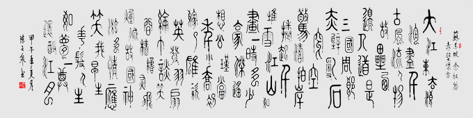 苏东坡·念奴娇·赤壁怀古