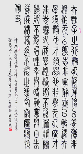 诸葛亮·诫子书