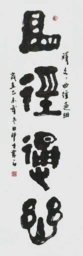 刘邦才作品6