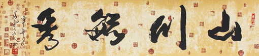 欧阳立强作品6