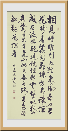 李商隐《无题》 李商隐《无题》