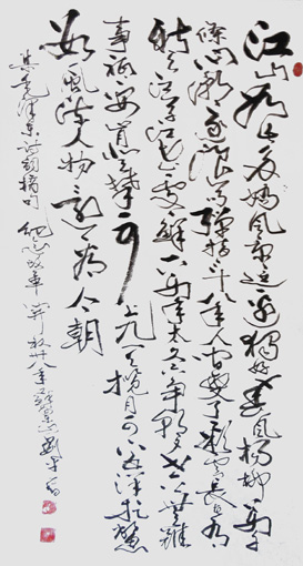 刘平书法作品1 刘平书法作品1