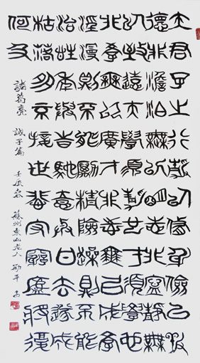 刘平书法作品1 刘平书法作品1