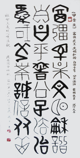 刘平书法作品1 刘平书法作品1