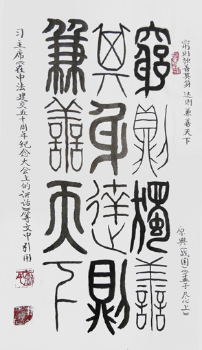 刘平书法作品1 刘平书法作品1