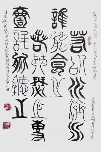 刘平书法作品1 刘平书法作品1