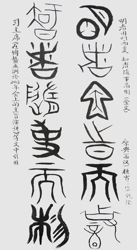 刘平书法作品1 刘平书法作品1