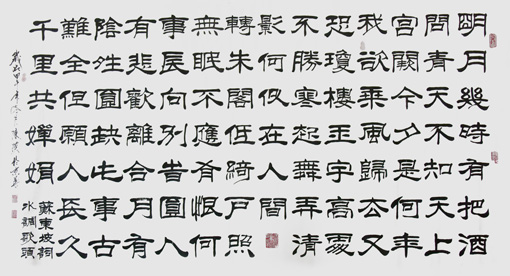 陈瑛作品4 苏东坡词《水调歌头》 陈瑛作品4 苏东坡词《水调歌头》