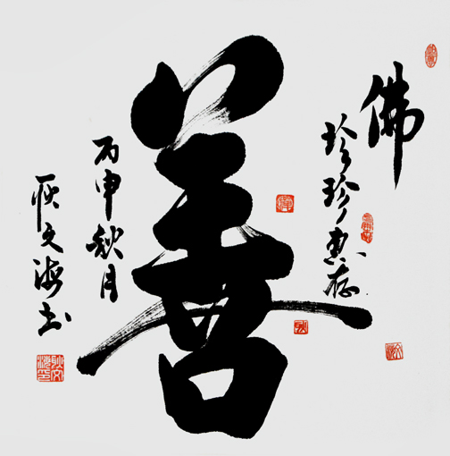 耿文海作品1 耿文海作品1