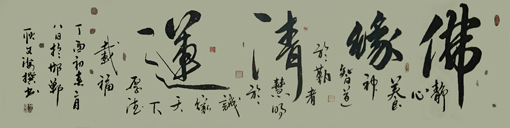 书画领航者——耿文海作品精选 耿文海,字融海、邯郸《愚心斋》主人,笔名馨雨、艾生、小石,1967年生人,原籍山东济南,大专学历,师从中国著名花鸟画家李良辰,天津画家周凤祥,曾得到中国著名书法家启功的教导和指点,系中国书画院院士、中国文化管理协会会员、中国摄影记者协会会员、中国职业摄影师协会会员、中国诗歌学会会员、青年诗人,作家,中韩民间文化交流使者、邯郸市中原文化艺术研究院院长、高级研究员,中国人民艺术家书画院广西博物院副院长、研究员,人民艺术家,中国当代著名书法家,中国新长城杰出艺术家,河北省作 书画领航者——耿文海作品精选 耿文海,字融海、邯郸《愚心斋》主人,笔名馨雨、艾生、小石,1967年生人,原籍山东济南,大专学历,师从中国著名花鸟画家李良辰,天津画家周凤祥,曾得到中国著名书法家启功的教导和指点,系中国书画院院士、中国文化管理协会会员、中国摄影记者协会会员、中国职业摄影师协会会员、中国诗歌学会会员、青年诗人,作家,中韩民间文化交流使者、邯郸市中原文化艺术研究院院长、高级研究员,中国人民艺术家书画院广西博物院副院长、研究员,人民艺术家,中国当代著名书法家,中国新长城杰出艺术家,河北省作
