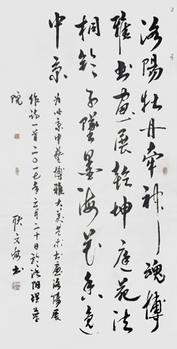 耿文海作品 耿文海作品