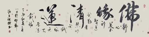 耿文海作品 耿文海作品