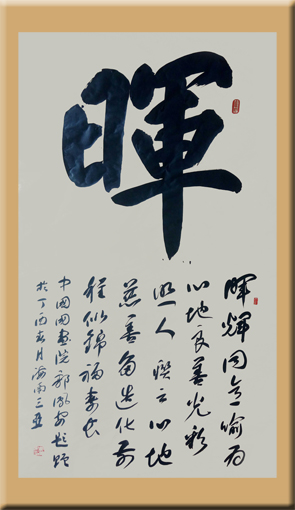 郭凤安作品4 郭凤安作品4