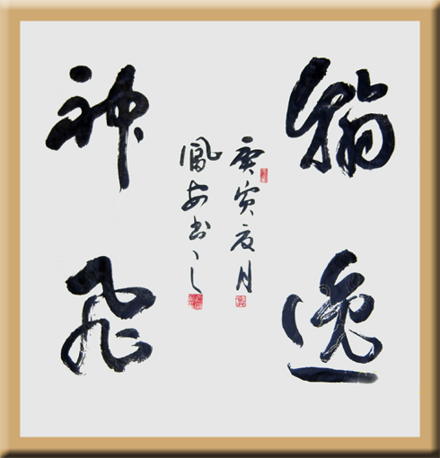 郭凤安作品5 郭凤安作品5