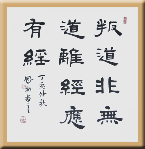 郭凤安作品6 郭凤安作品6
