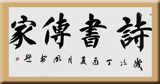 郭凤安作品8 郭凤安作品8