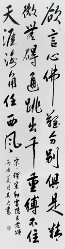 何其火作品6 何其火作品6