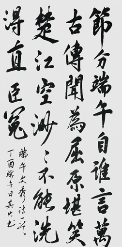 何其火作品9 何其火作品9