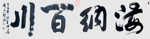 《吉祥富贵》 《吉祥富贵》