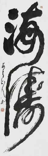 书画领航者——林理明作品精选 林理明,艺名:在行,1940年生,浙江玉怀人,祖籍温州苍南望里半港,家居杭州,少年时在家父的熏陶和影响下,爱好书法、诗词。尔后,书法师从刘慎旃,朱关田、王冬龄、周国城老师。诗词授教于江南大诗人陈山。清平山人徐映璞弟子王漱居,洪凌源老师。书法诗词作品曾多次参加全国书画大展赛,荣获特等奖,金奖等多种项目奖。有的作品被主办方艺术馆,书画研究院永久收藏。 并入编《三希堂石渠宝笈集萃》《当代书法作品选》《类编国学大系》《中华诗词史鉴》《中华绝妙好词》等几十部典籍。 书画领航者——林理明作品精选 林理明,艺名:在行,1940年生,浙江玉怀人,祖籍温州苍南望里半港,家居杭州,少年时在家父的熏陶和影响下,爱好书法、诗词。尔后,书法师从刘慎旃,朱关田、王冬龄、周国城老师。诗词授教于江南大诗人陈山。清平山人徐映璞弟子王漱居,洪凌源老师。书法诗词作品曾多次参加全国书画大展赛,荣获特等奖,金奖等多种项目奖。有的作品被主办方艺术馆,书画研究院永久收藏。 并入编《三希堂石渠宝笈集萃》《当代书法作品选》《类编国学大系》《中华诗词史鉴》《中华绝妙好词》等几十部典籍。