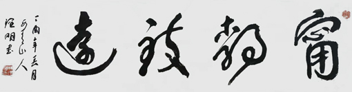 林理明作品 林理明作品