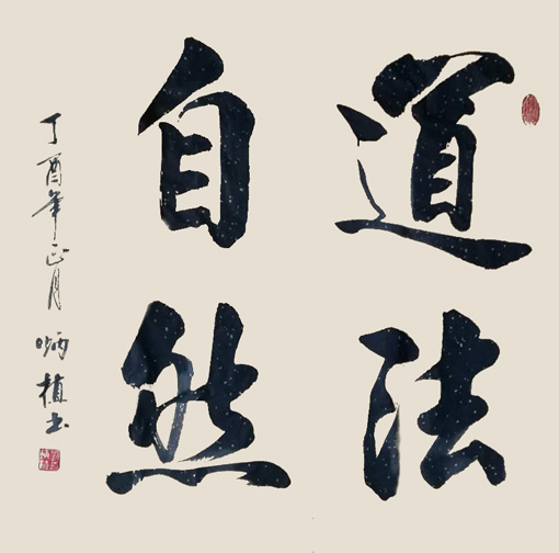 刘炳植作品1 刘炳植作品1