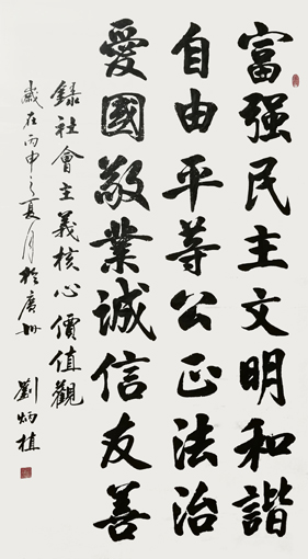 刘炳植作品1 刘炳植作品1