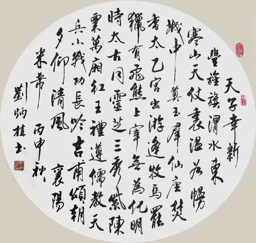 刘炳植作品1 刘炳植作品1
