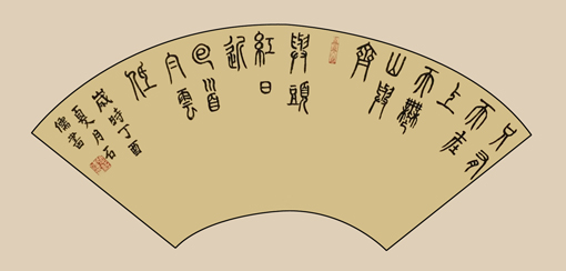 张石儒作品《只有天在上，天無山与齐。巨頭红日近，回首白云低》